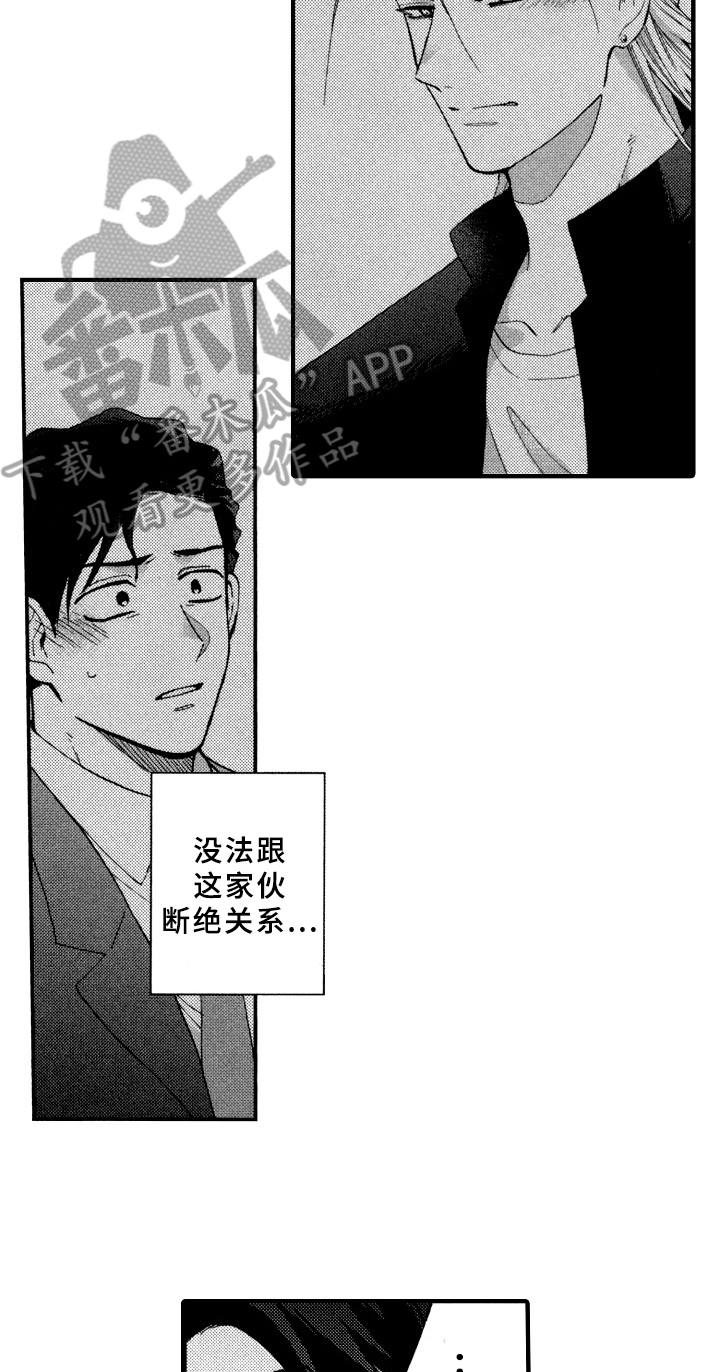 第23章：真心12