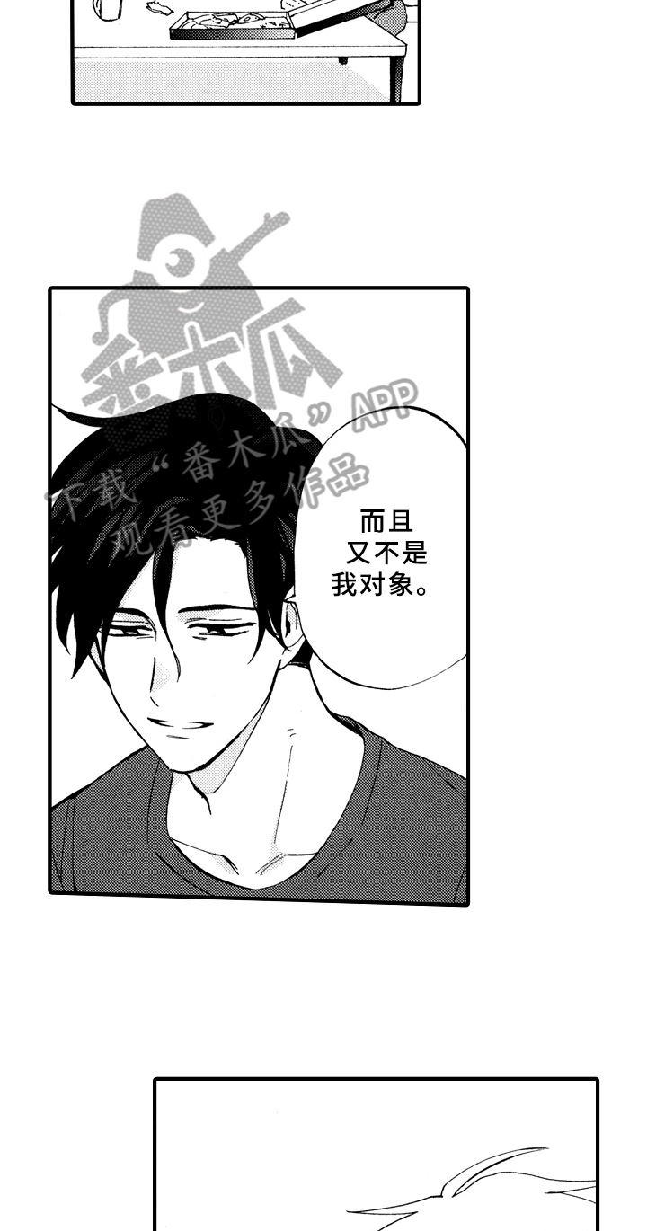第15章：疑问8