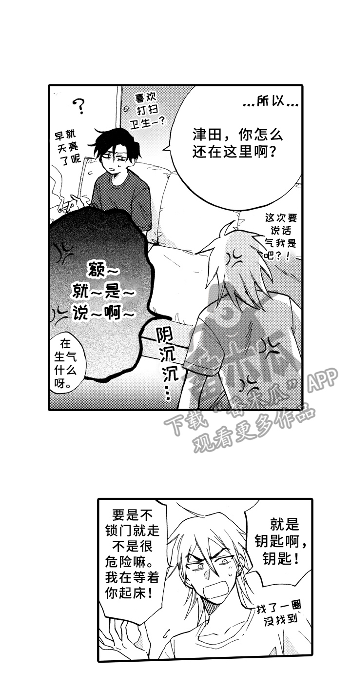 第14章：变熟4