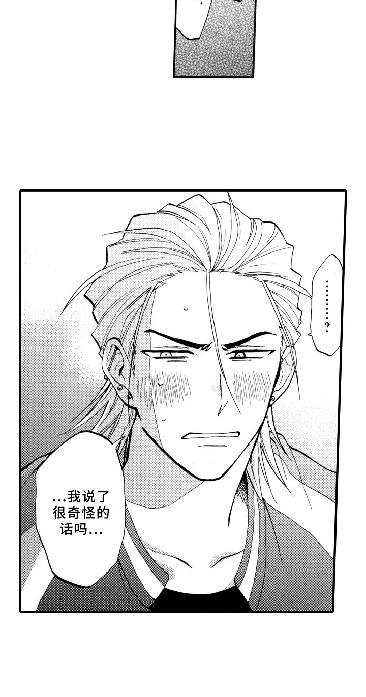 第23章：真心9