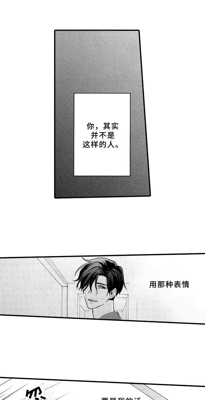 第17章：失误12