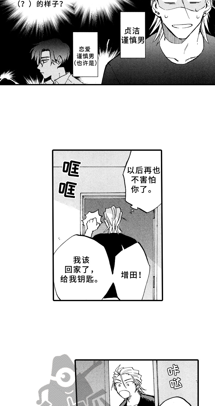 第12章：脏乱13