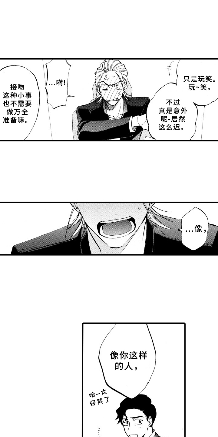 第5章：如你所见4