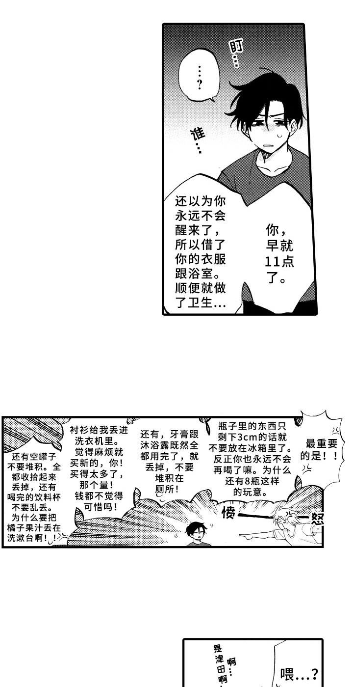 第13章：收拾14