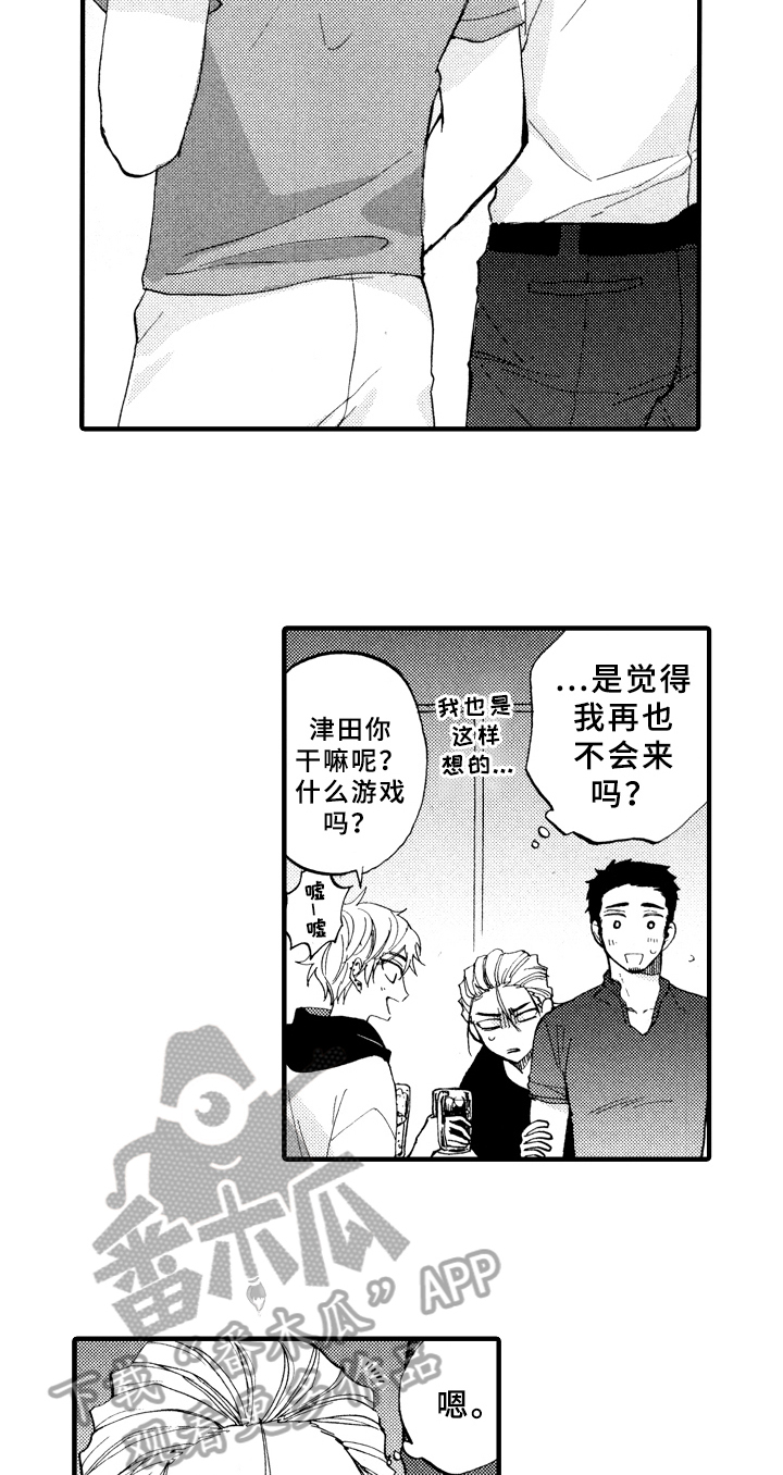 第8章：观察13