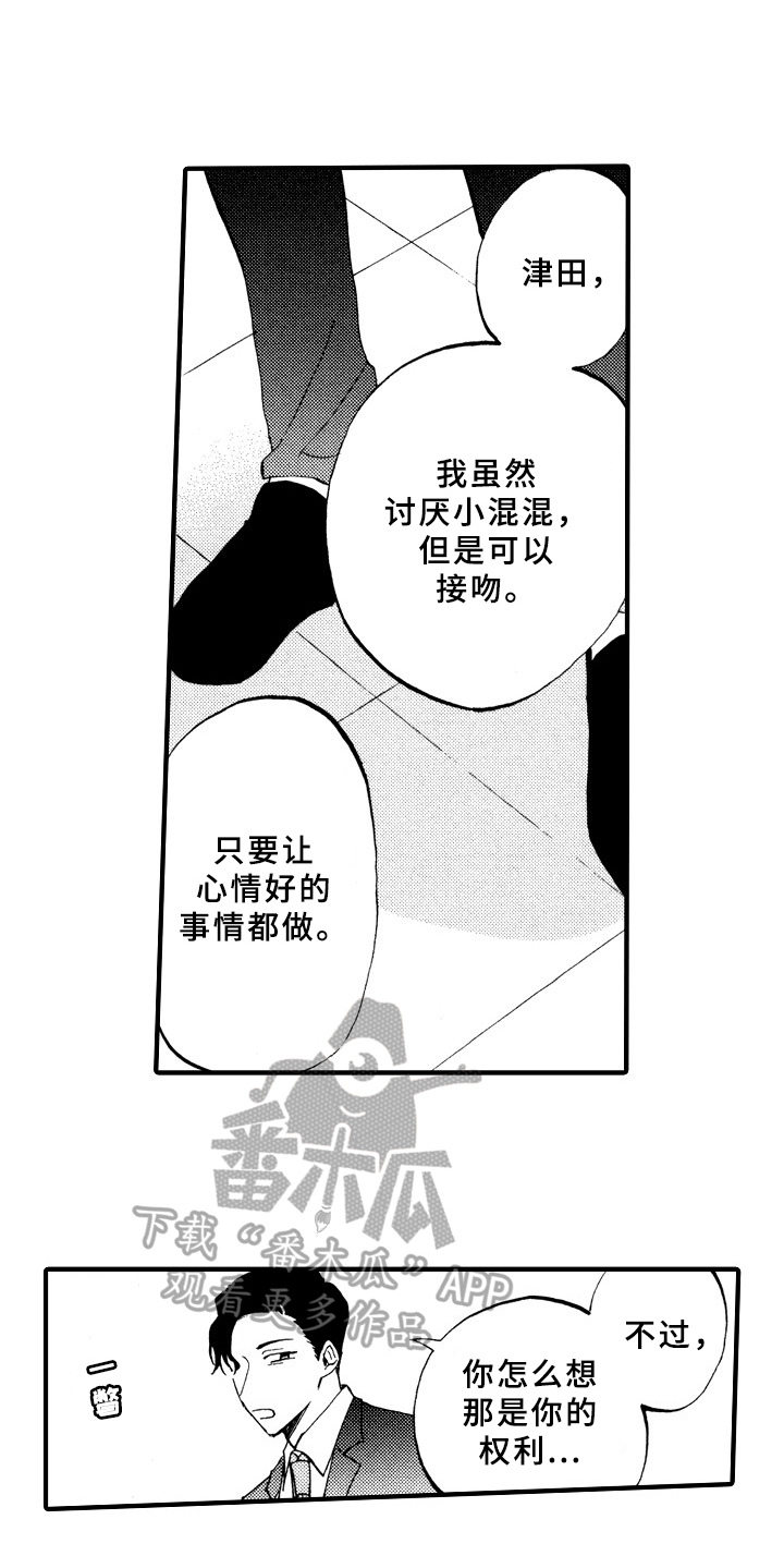 第5章：如你所见14
