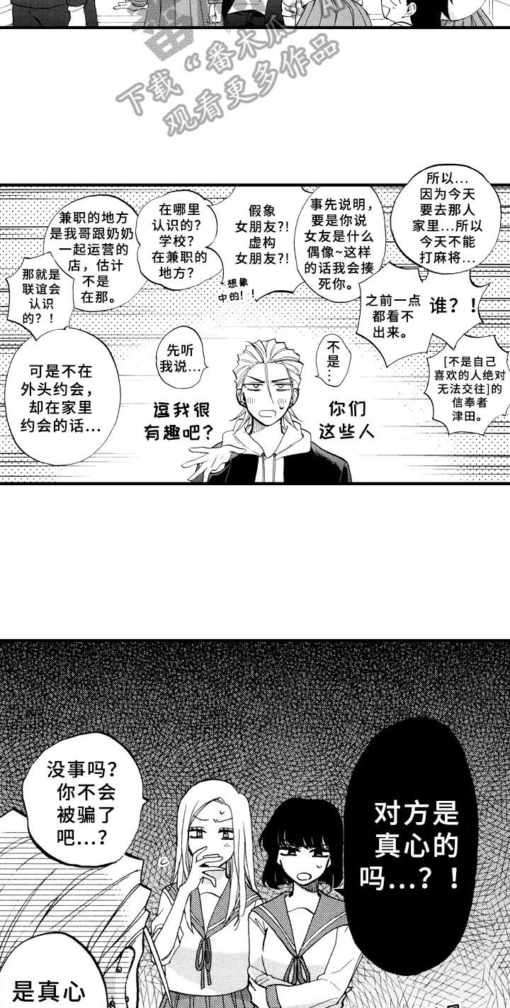 第25章：敲打2