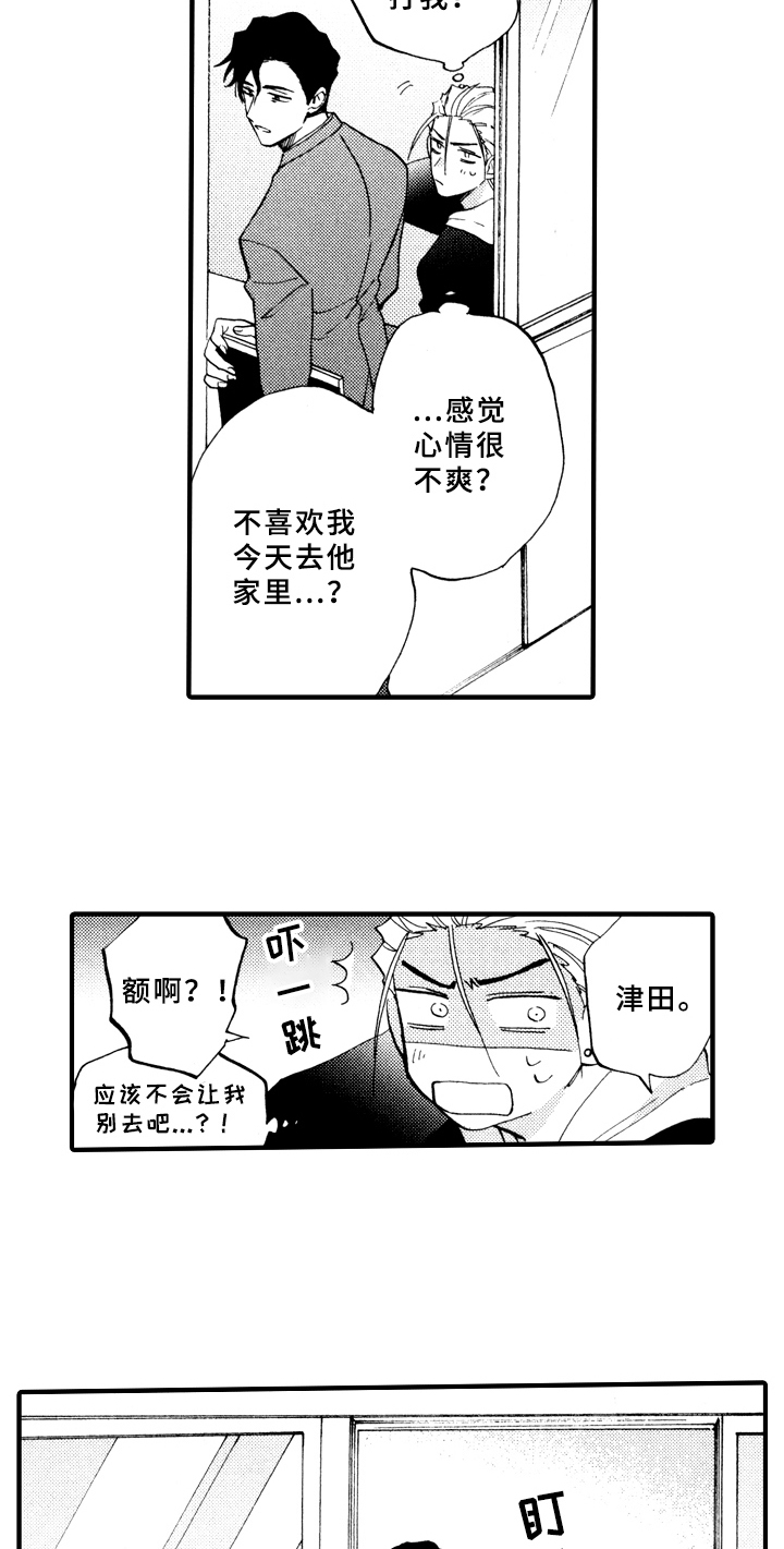 第25章：敲打11