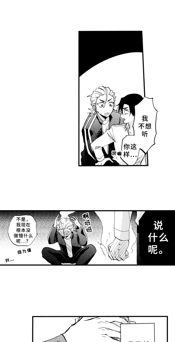 第27章：得意洋洋14