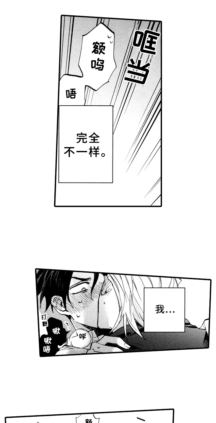 第28章：冷静一下9
