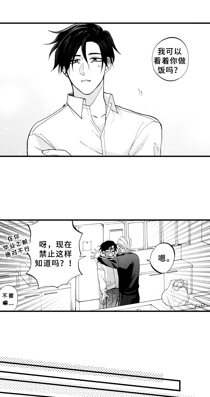 第29章：紧张7