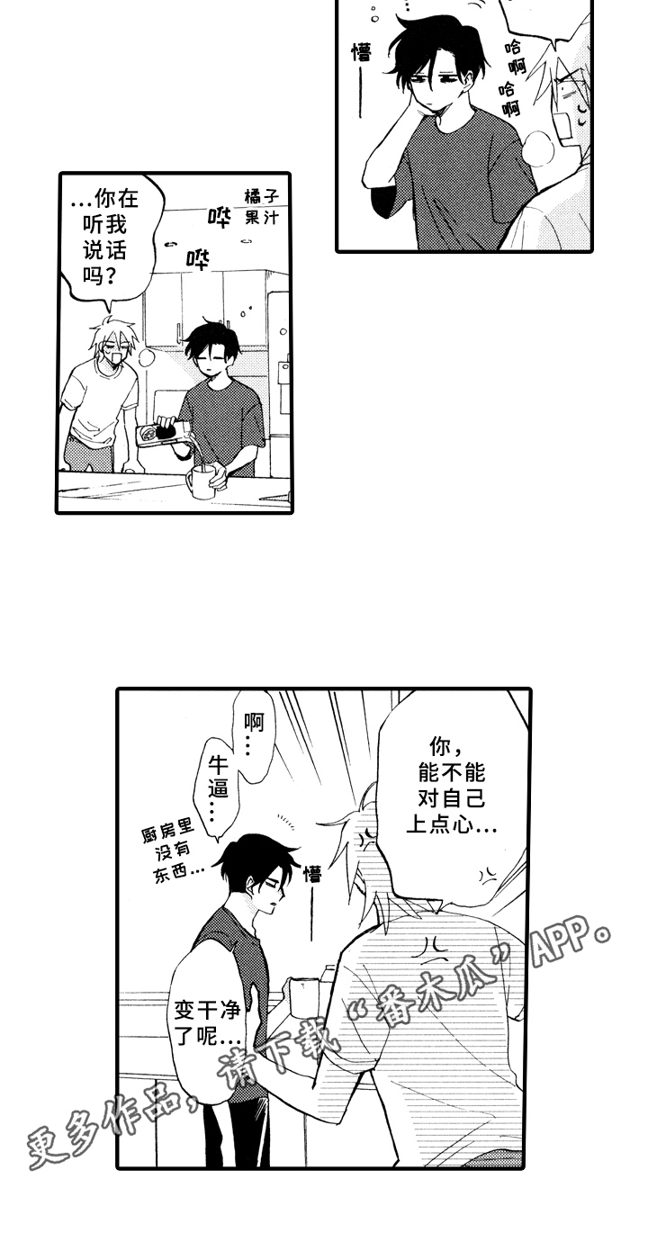 第13章：收拾15