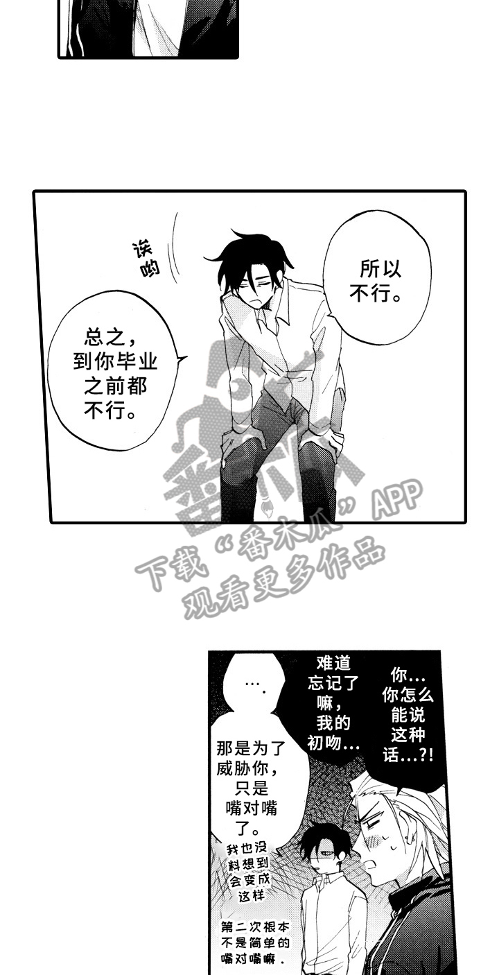 第27章：得意洋洋9