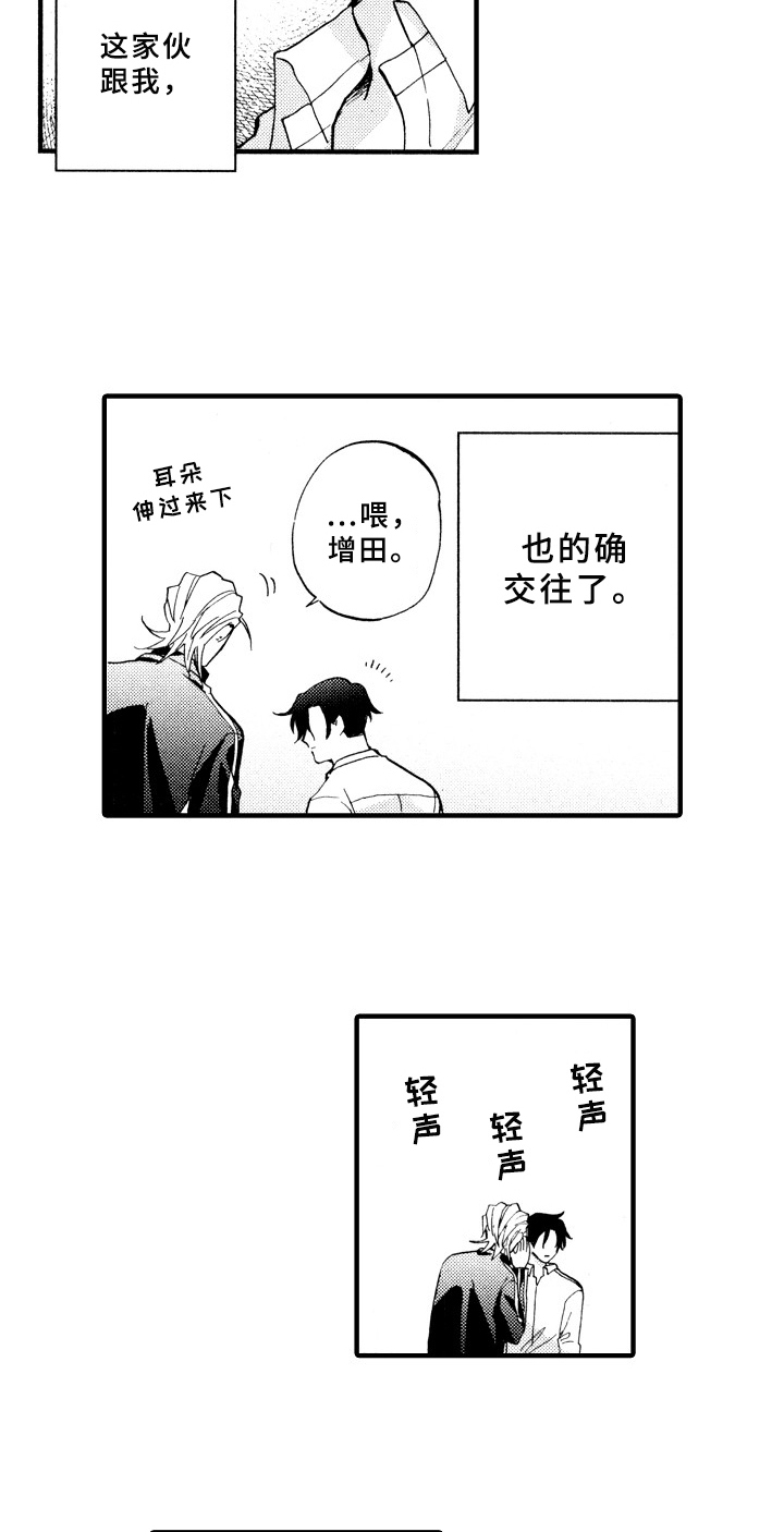 第27章：得意洋洋11