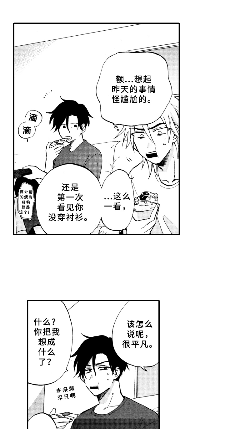 第15章：疑问3