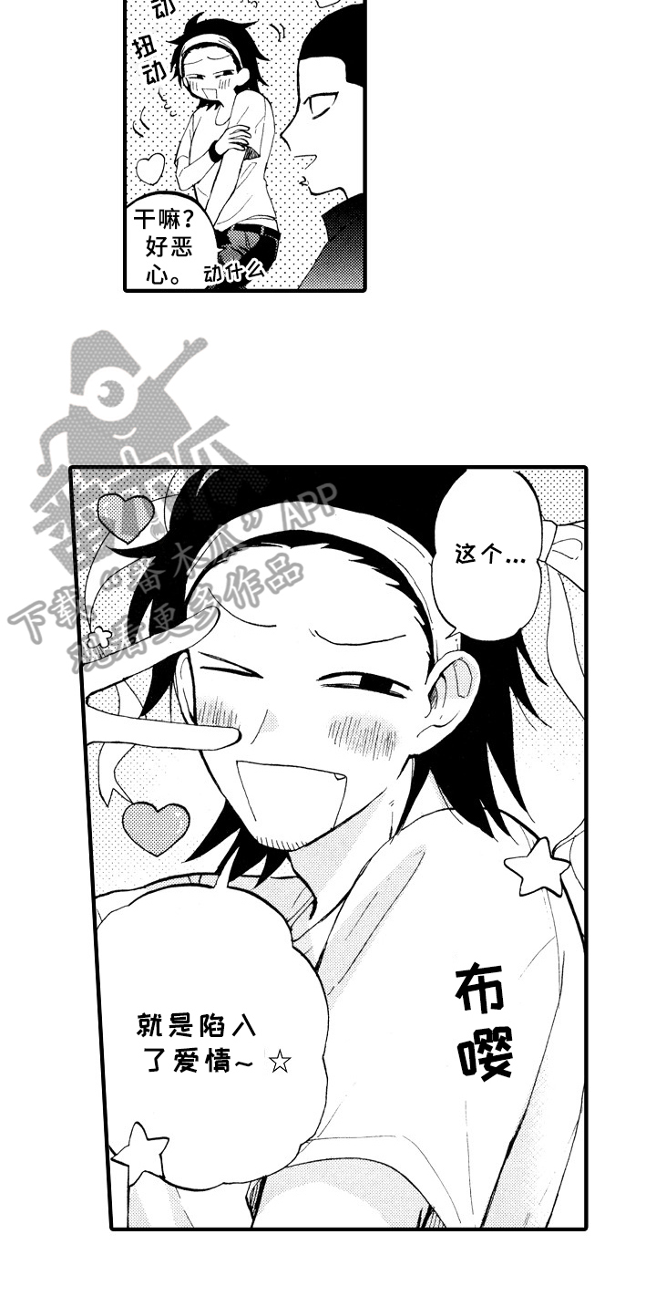 第6章：想解梦9