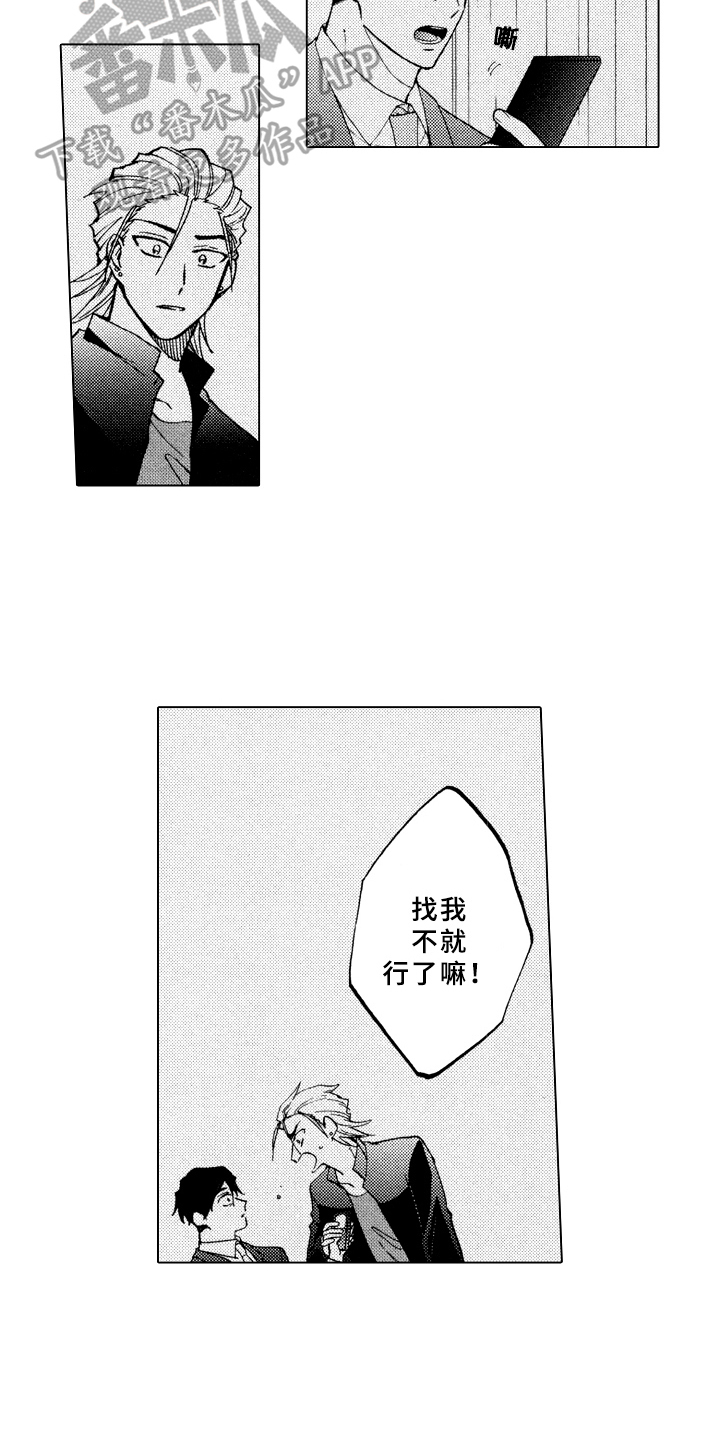 第18章：说不出口6