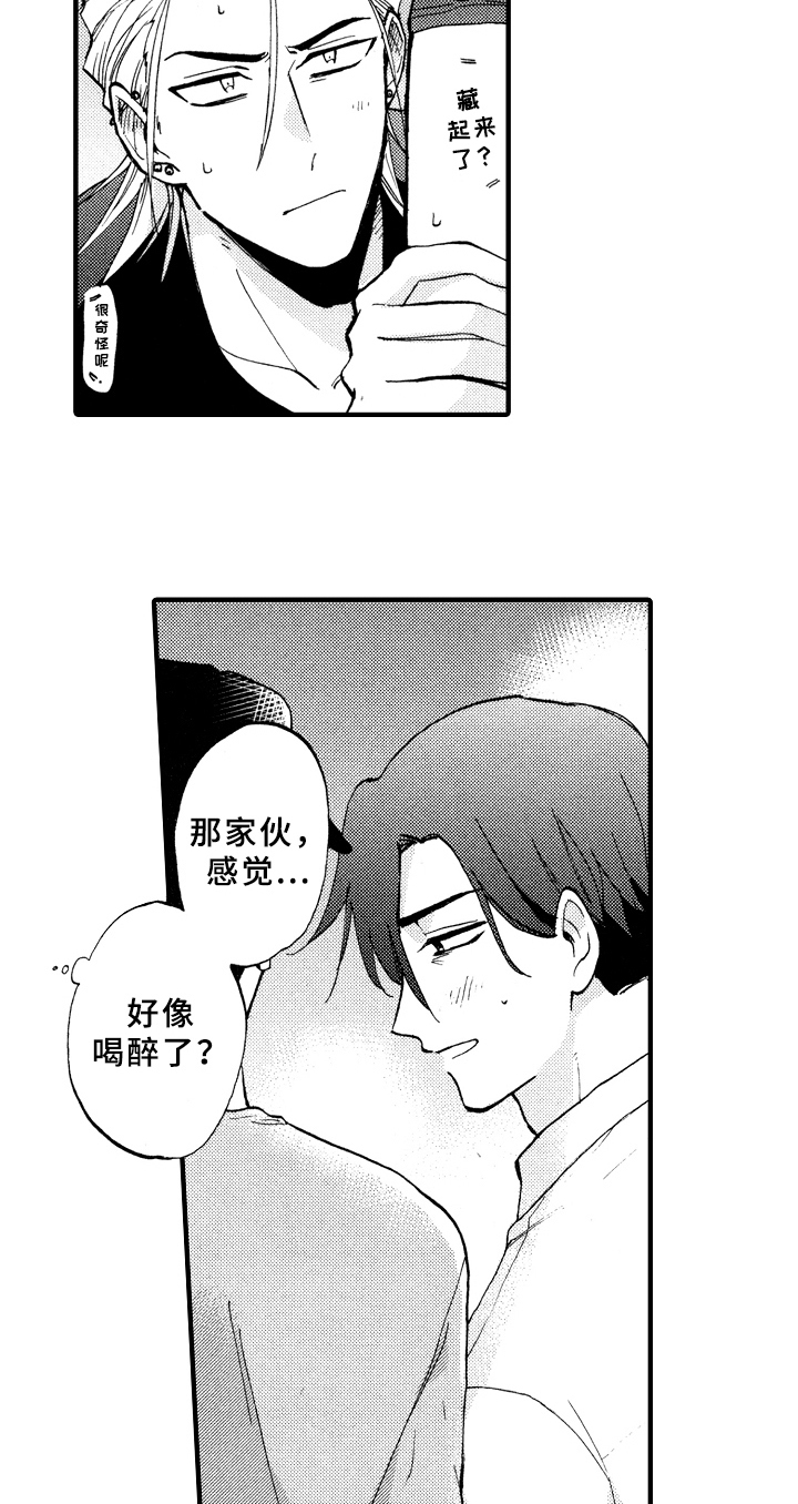 第8章：观察14