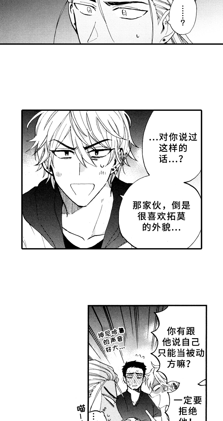 第8章：观察7