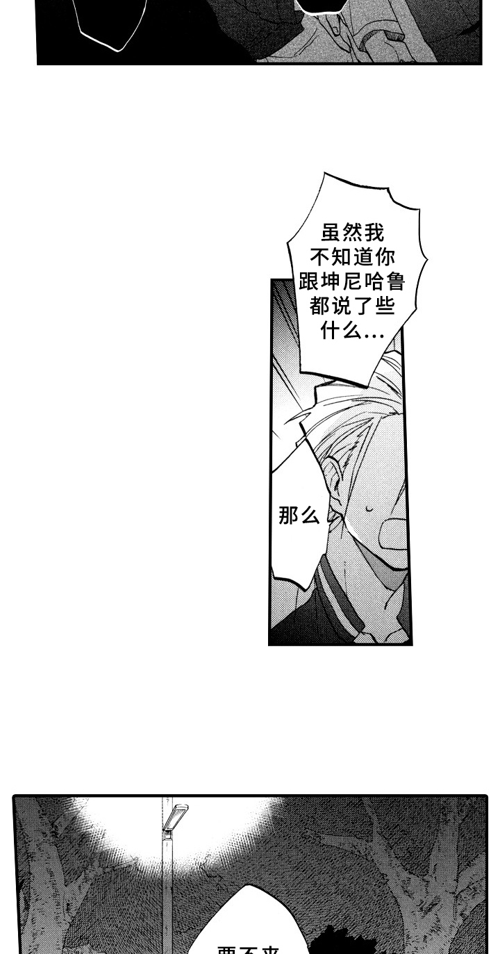 第23章：真心14