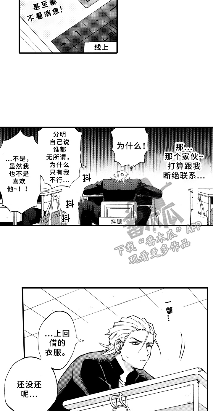 第19章：伤心5