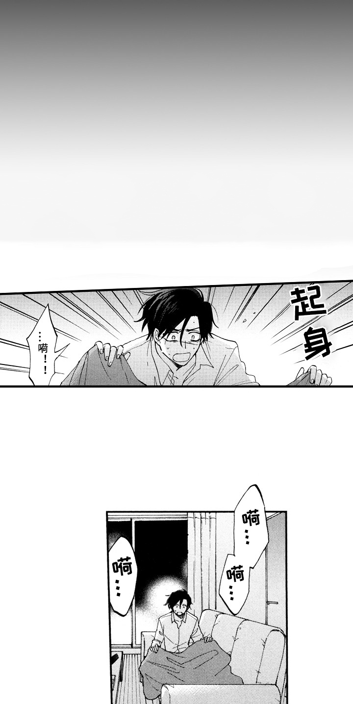 第21章：求助8