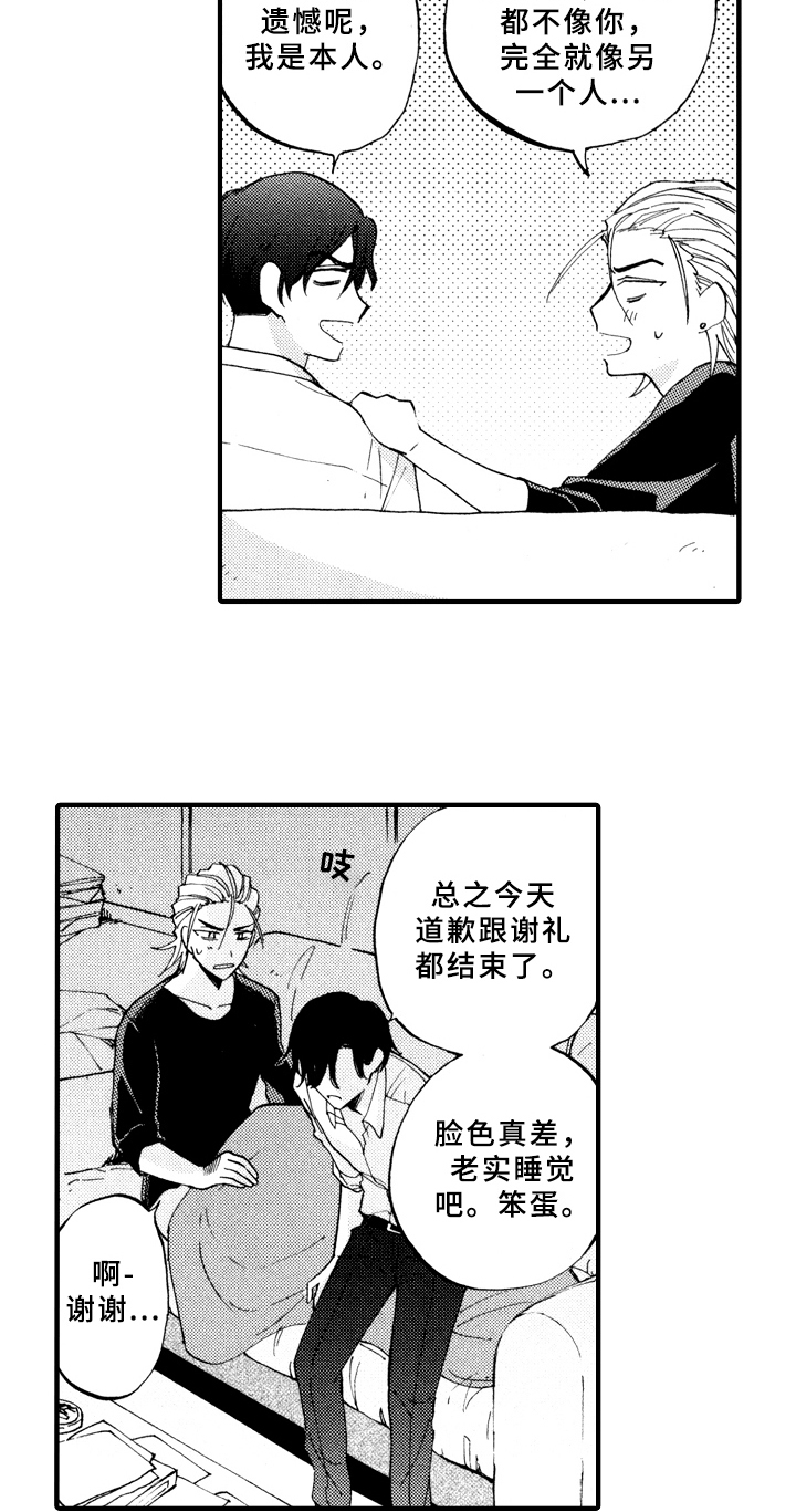 第11章：借宿13