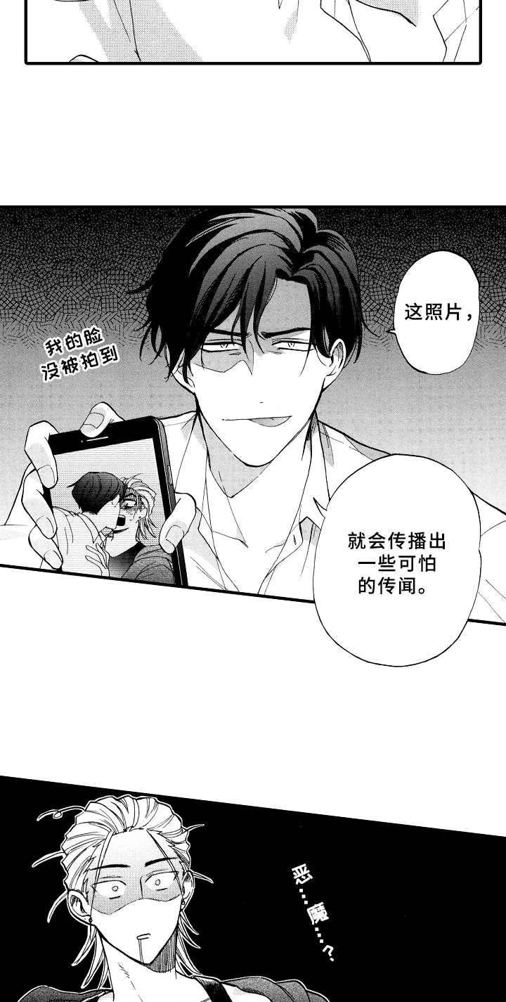 第3章：惩罚1