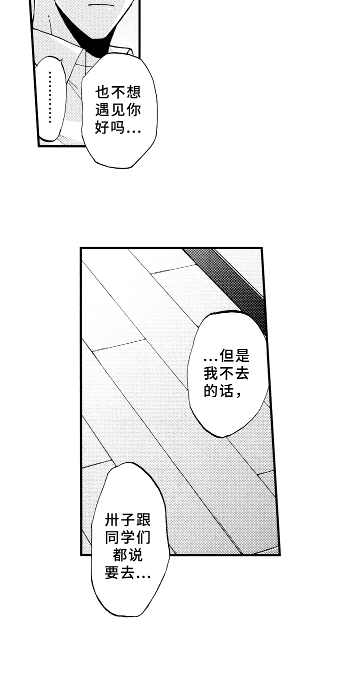 第10章：原因12