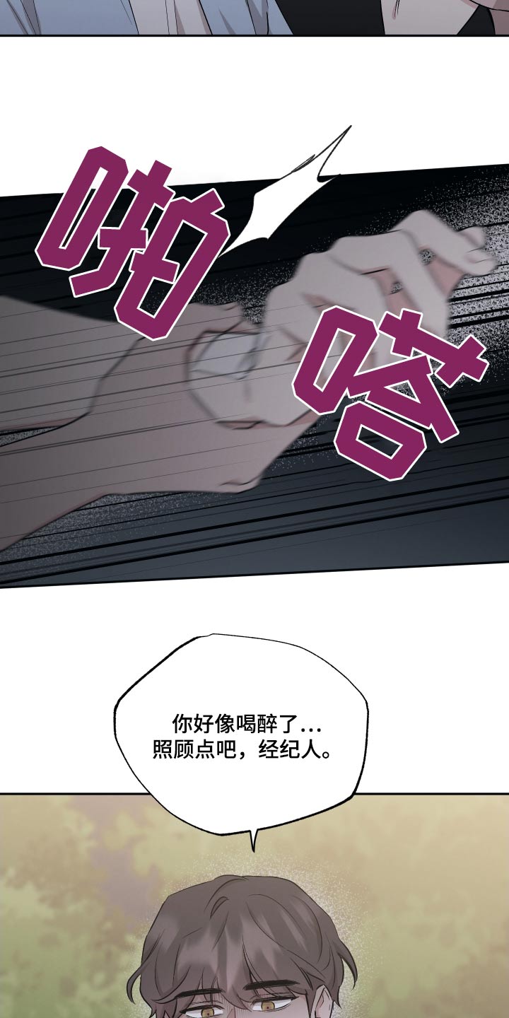 第106章：【第二季】独特10