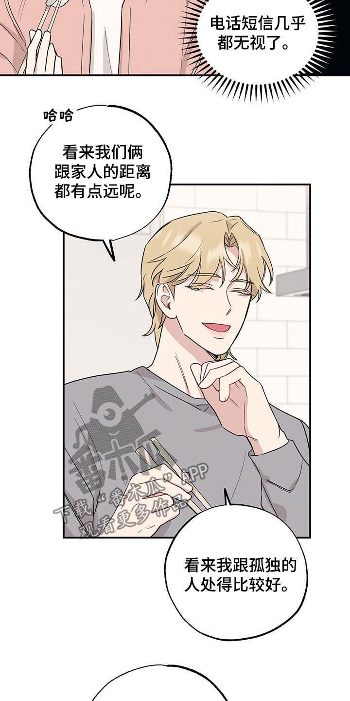 第23章：目的13