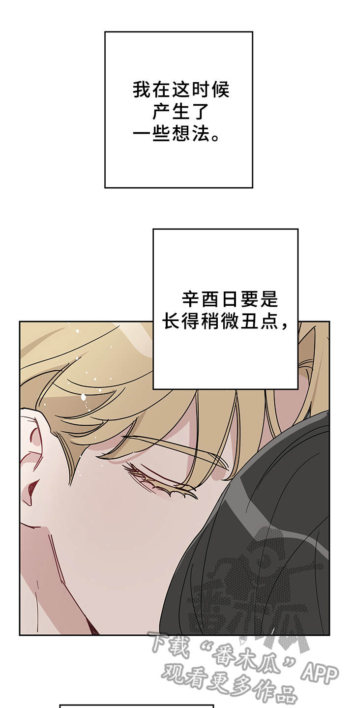 第10章：心动了13