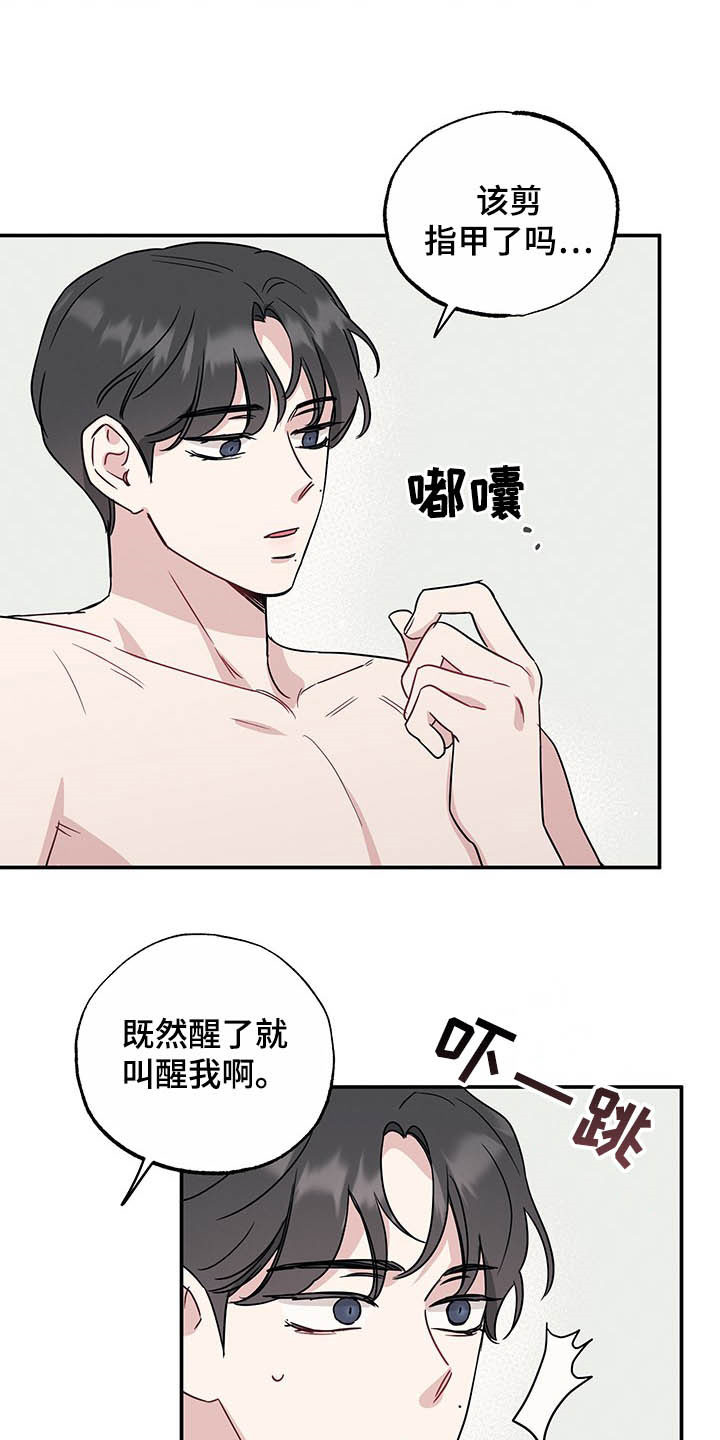 第28章：美如画12