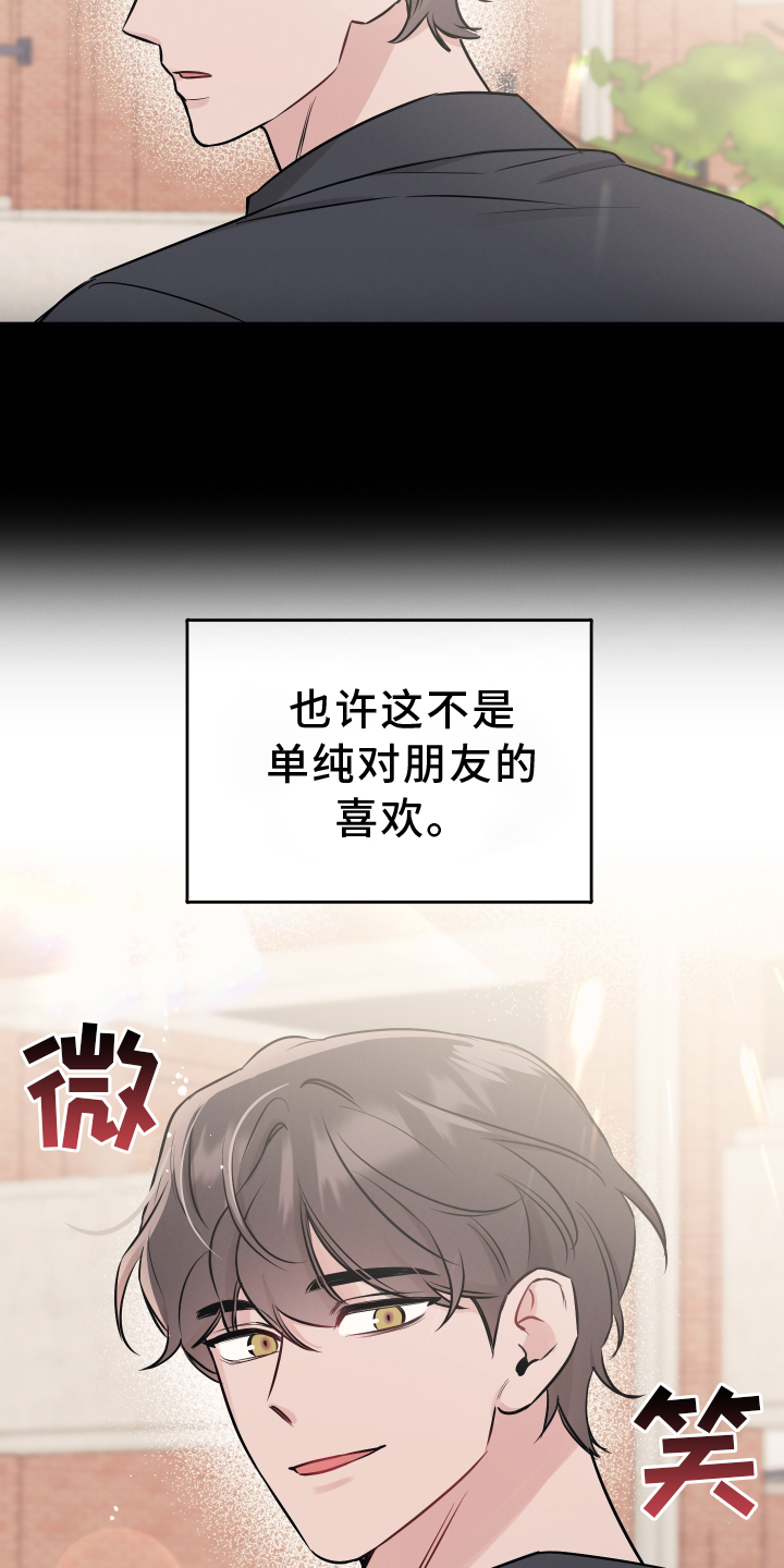 第118章：【第二季】不行6