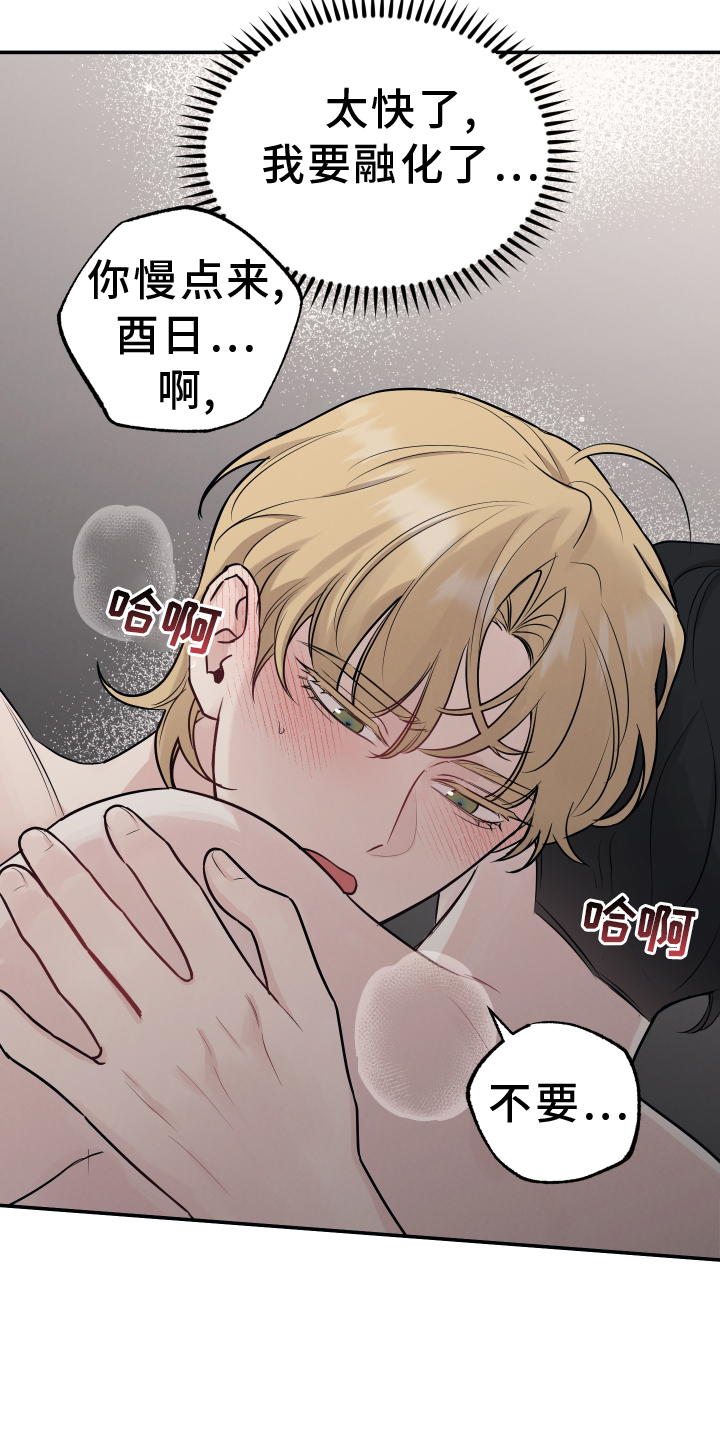 第123章：【第二季】感情10