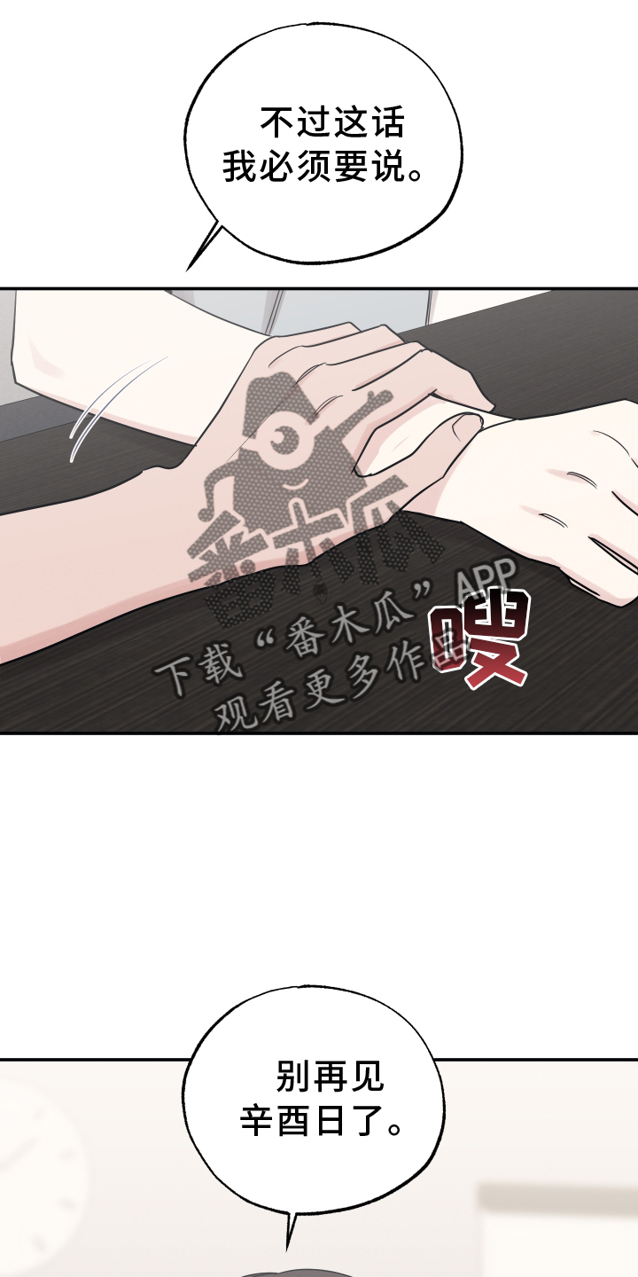 第118章：【第二季】不行9