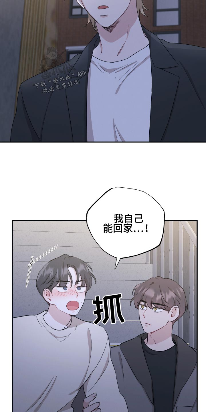 第68章：【第二季】我知道7