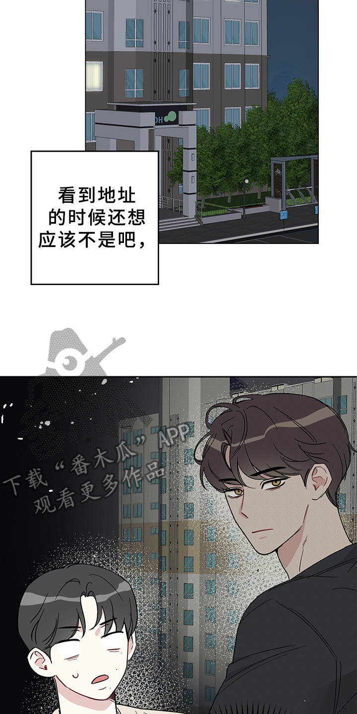 第8章：心情奇怪10