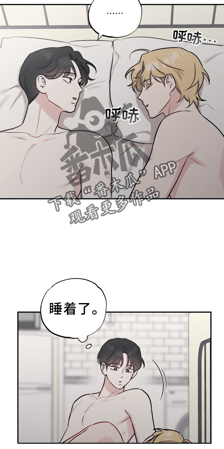 第123章：【第二季】感情29