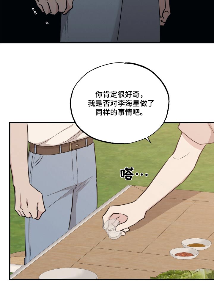 第105章：【第二季】可惜12