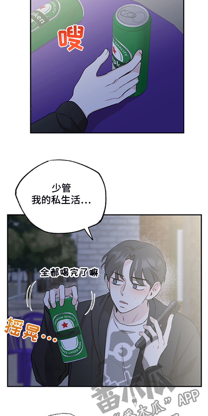 第60章：在意谁？9