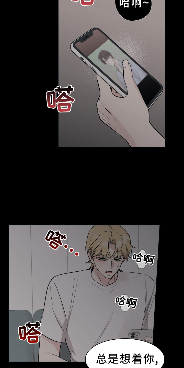 第122章：【第二季】谎言20
