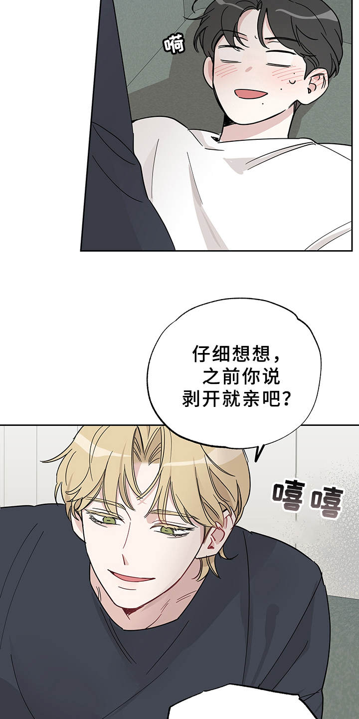 第10章：心动了20