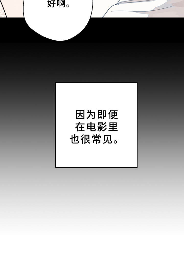 第2章：搭讪20