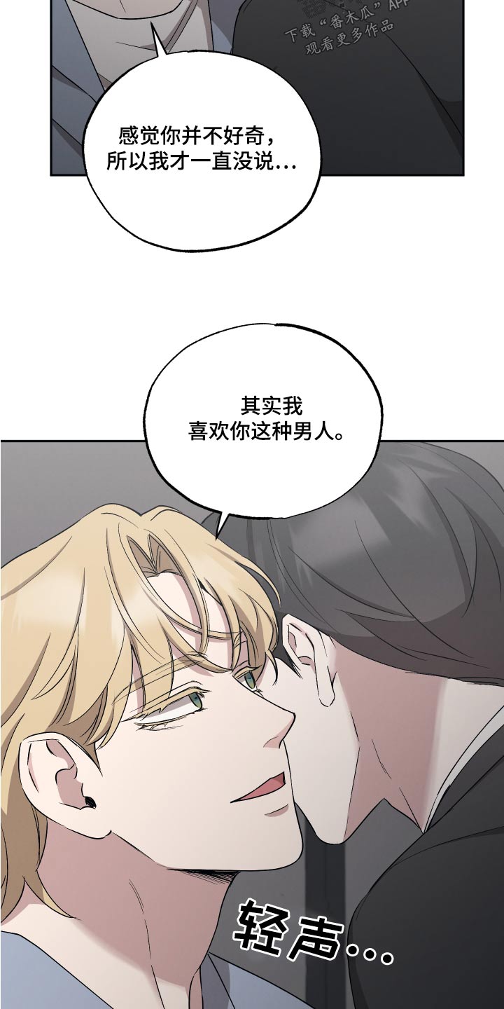 第90章：【第二季】甜心9