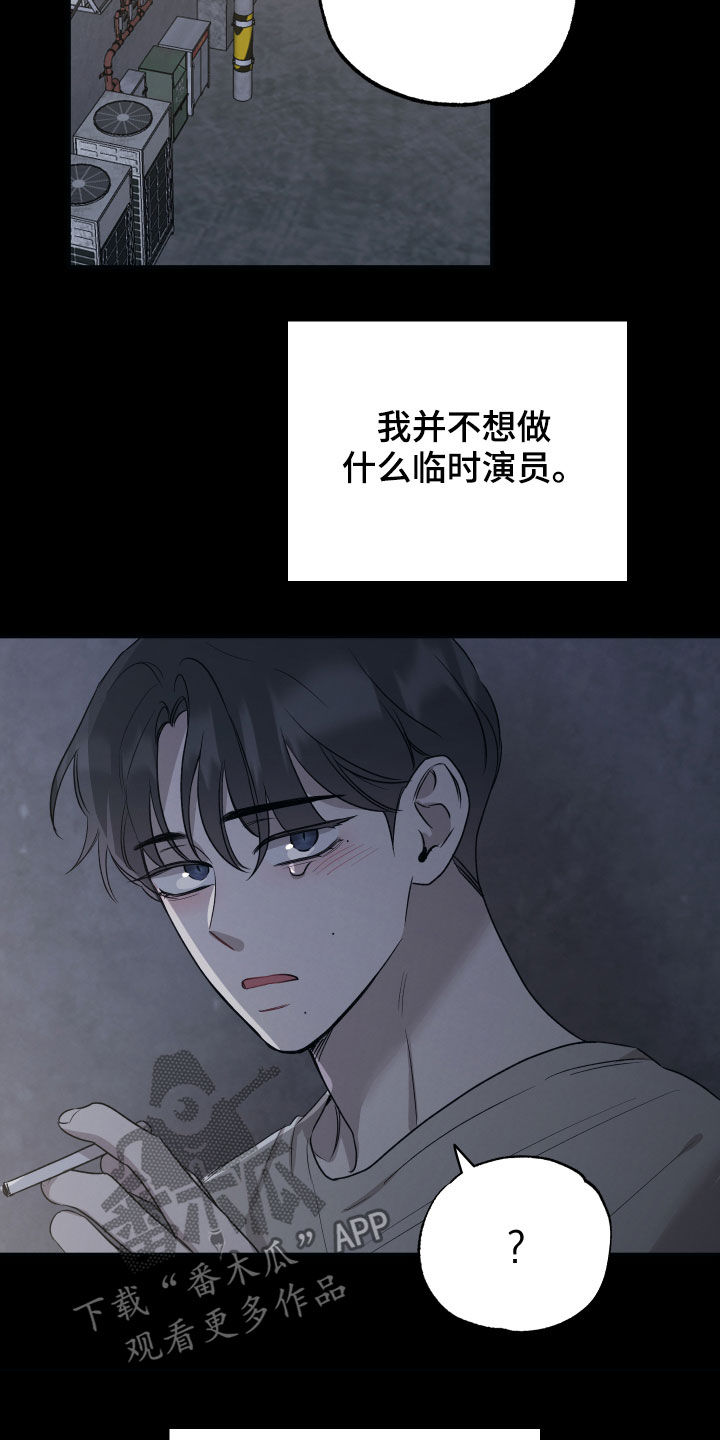 第37章：不想演戏17