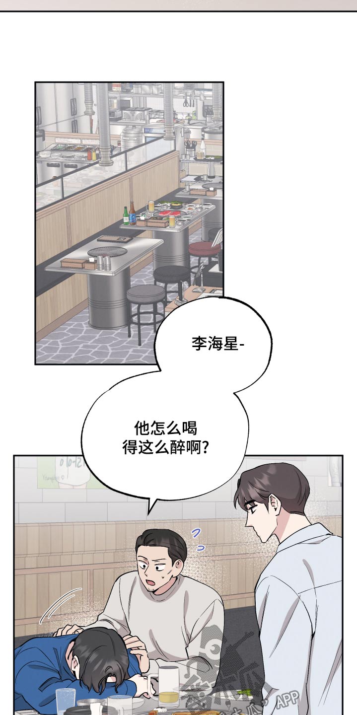第82章：【第二季】迷糊3