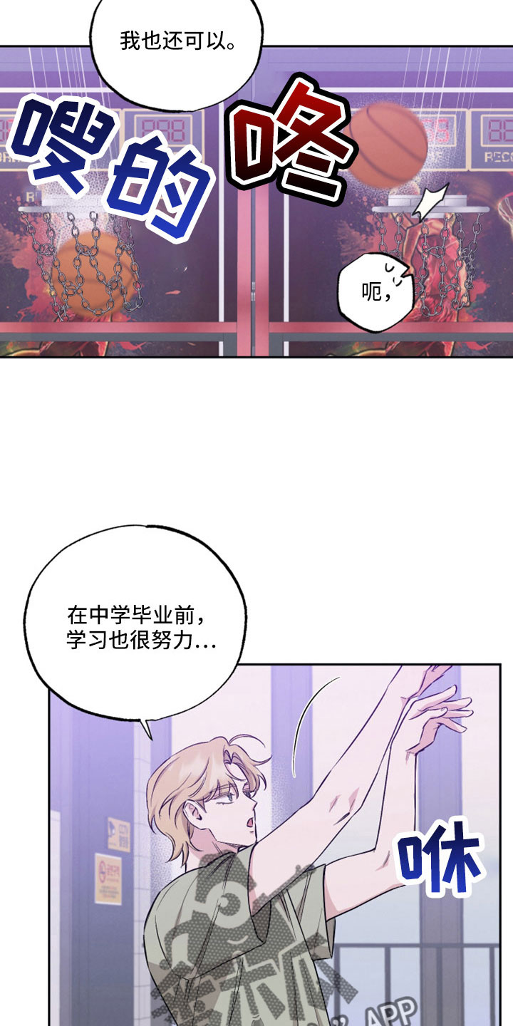 第110章：【第二季】上头11