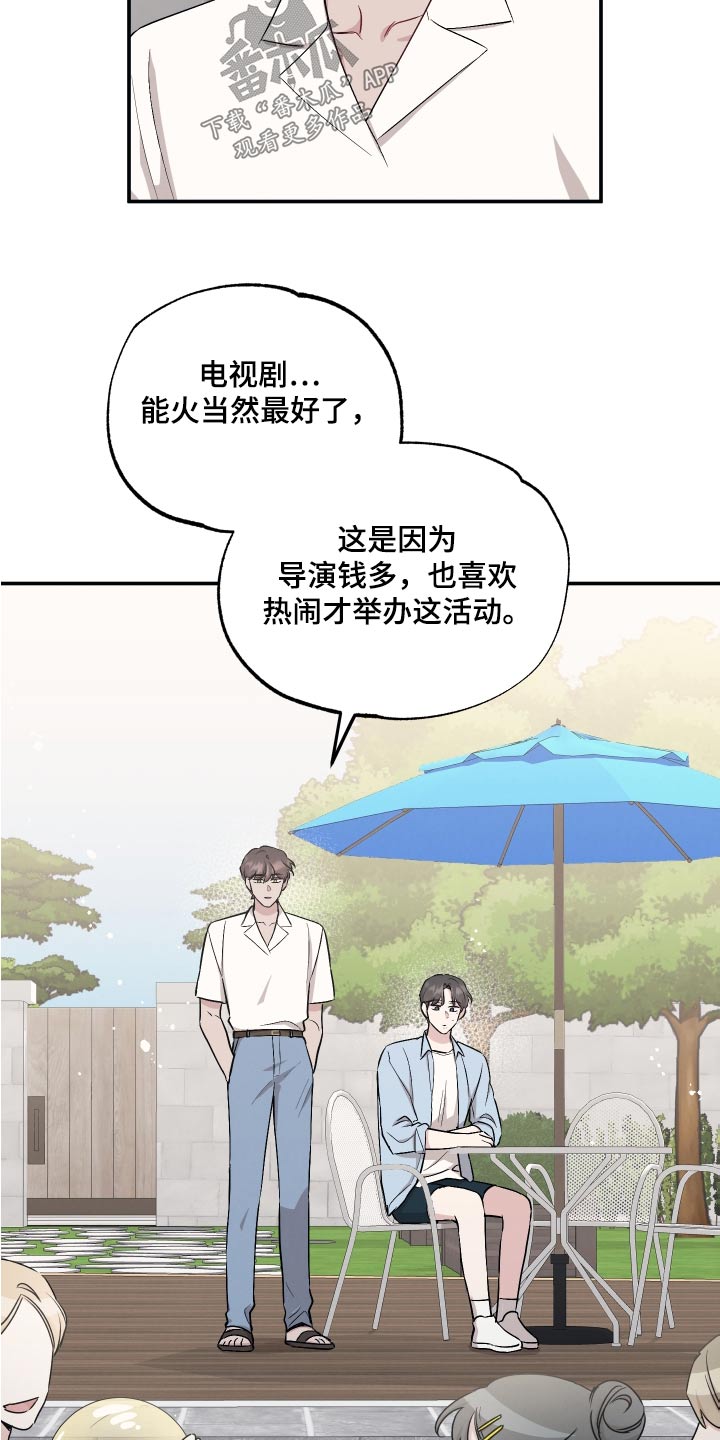 第104章：【第二季】活动9
