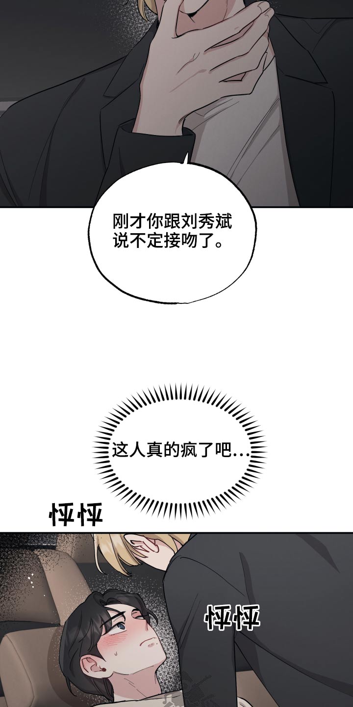 第69章：【第二季】就现在13